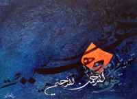 Zahid Ashraf, 18 x 24 inch, Acrylic on Canvas, Calligraphy Painting, AC-ZHA-160